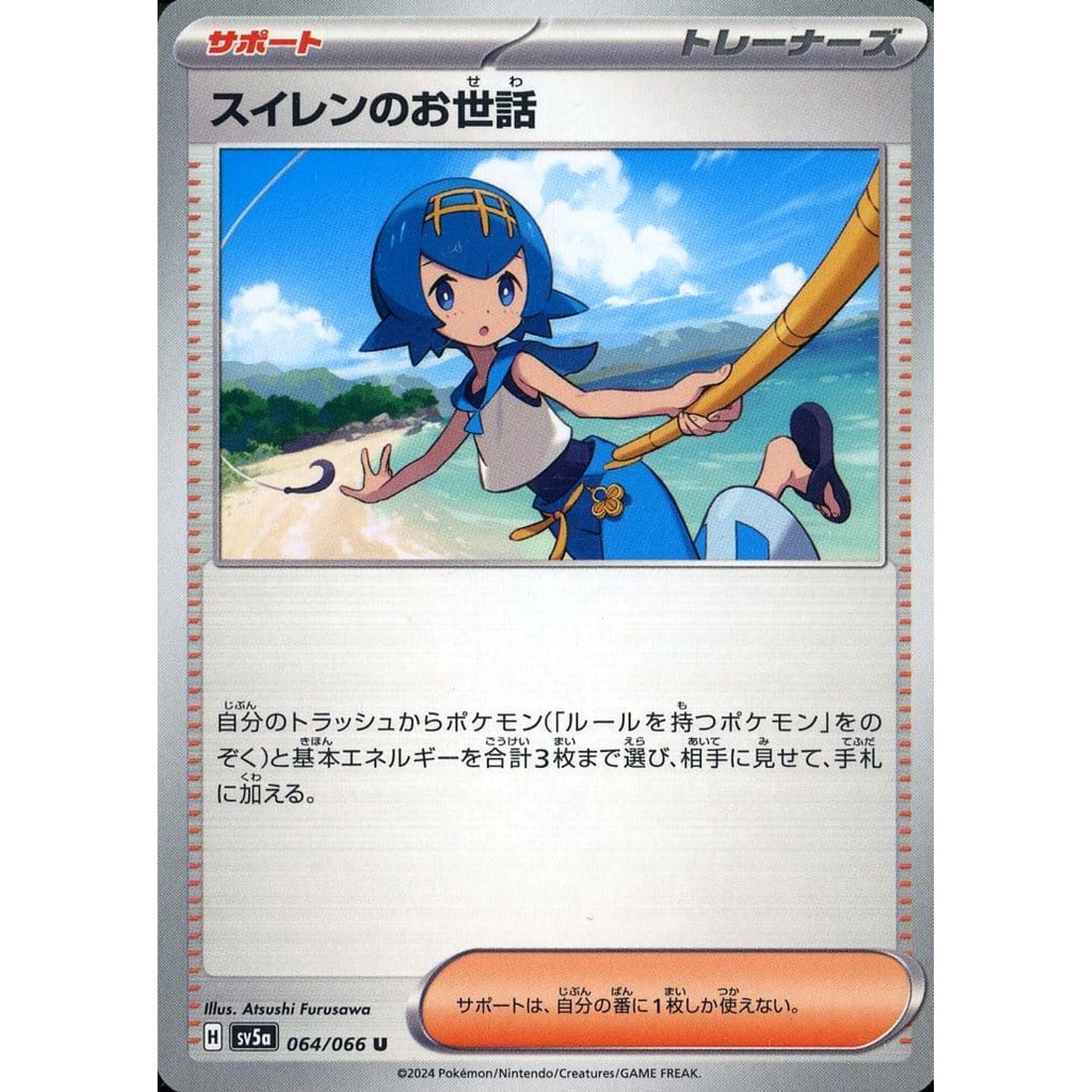Pokemon Lana's Aid U 064/066 SV5a Crimson Haze Japanese Pokemon Card [USED]
