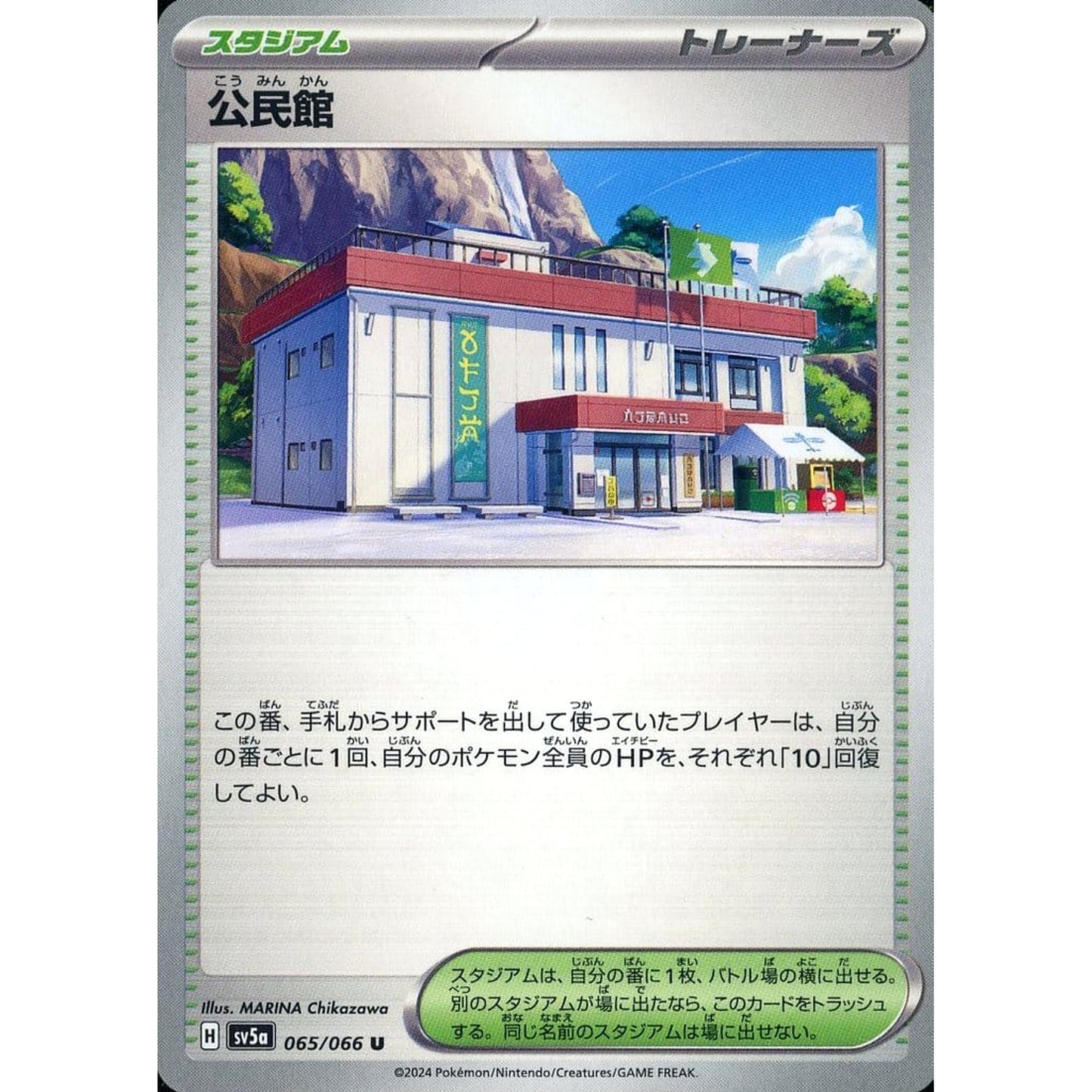 Pokemon Community Center U 065/066 SV5a Crimson Haze Japanese Pokemon Card [USED]
