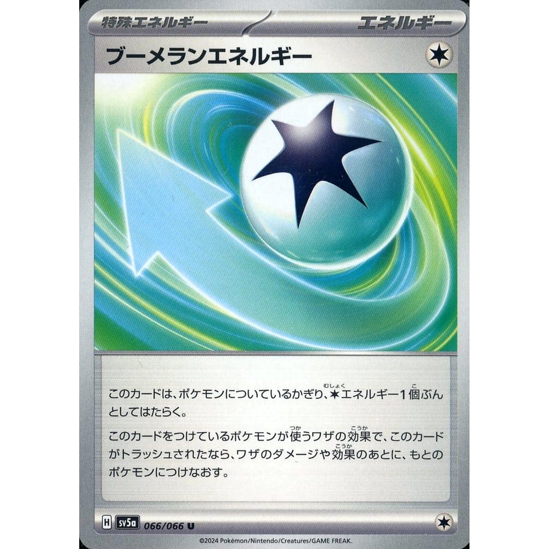 Pokemon Boomerang Energy U 066/066 SV5a Crimson Haze Japanese Pokemon Card [USED]