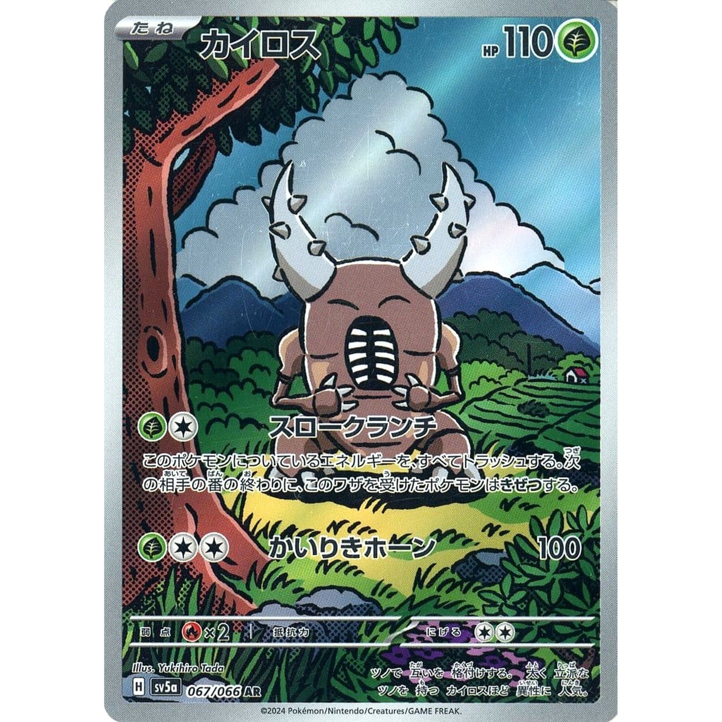 Pokemon Pinsir Holo AR 067/066 SV5a Crimson Haze Japanese Pokemon Card [USED]