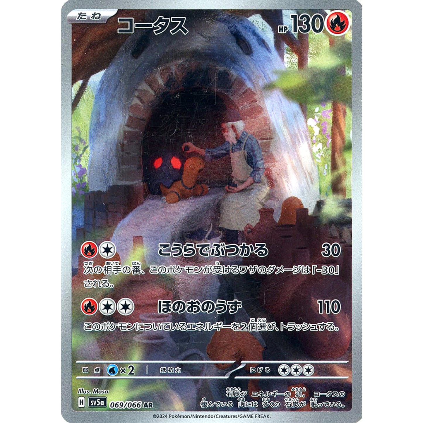 Pokemon Torkoal Holo AR 069/066 SV5a Crimson Haze Japanese Pokemon Card [USED]