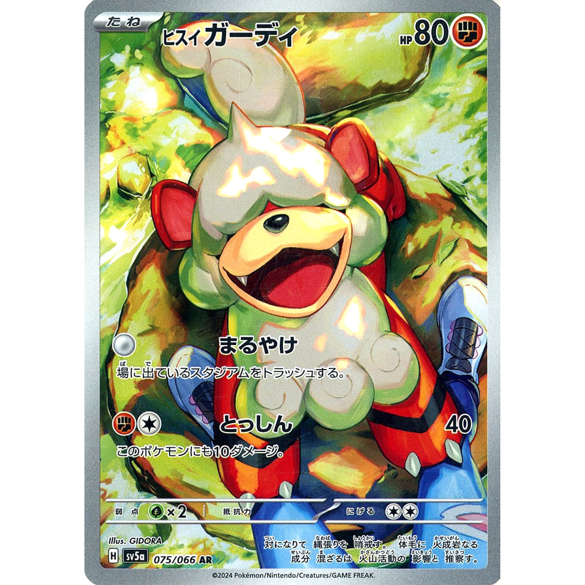 Pokemon Hisuian Growlithe Holo AR 075/066 SV5a Crimson Haze Japanese Pokemon Card [USED]