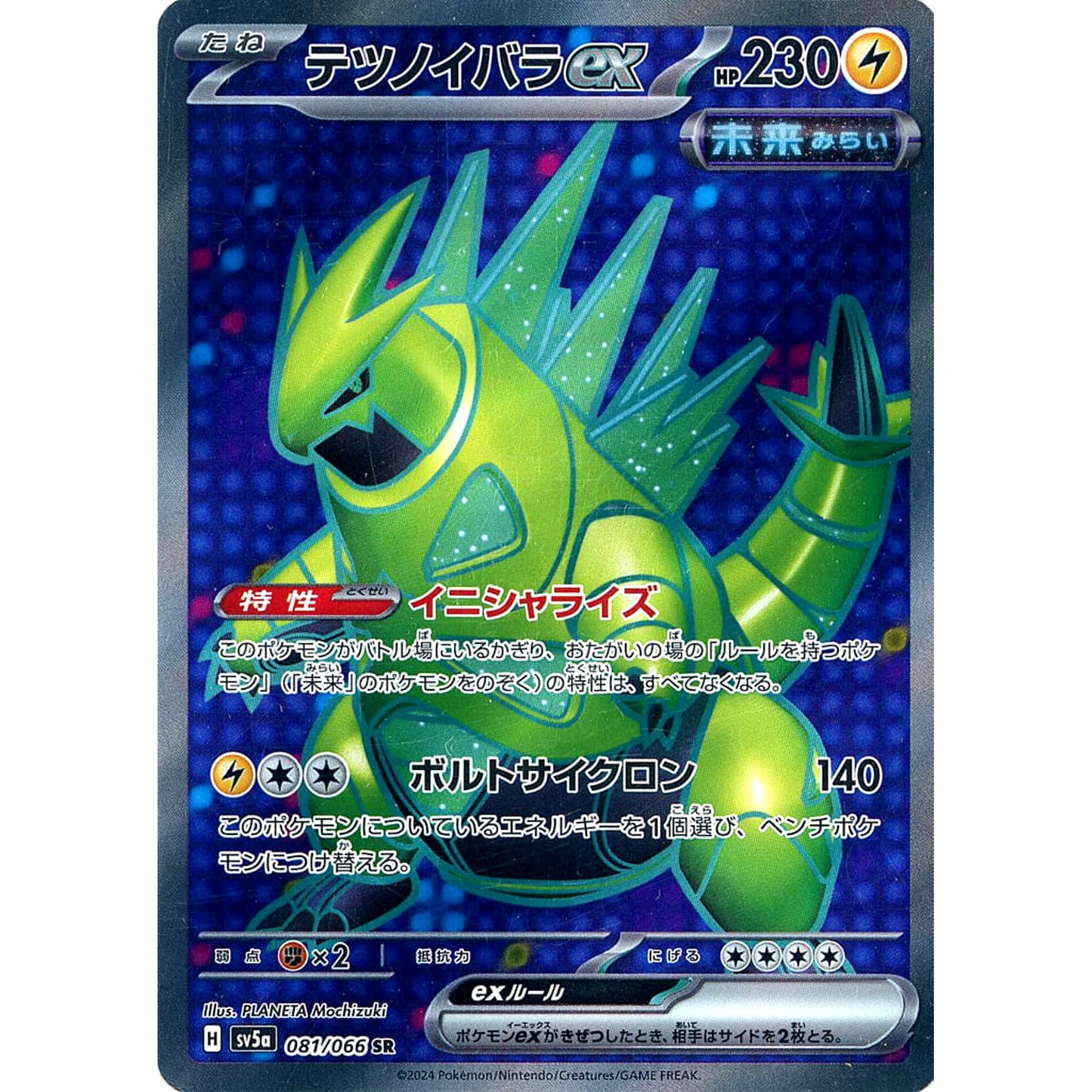 Pokemon Iron Thorns ex Holo SR 081/066 SV5a Crimson Haze Japanese Pokemon Card [USED]