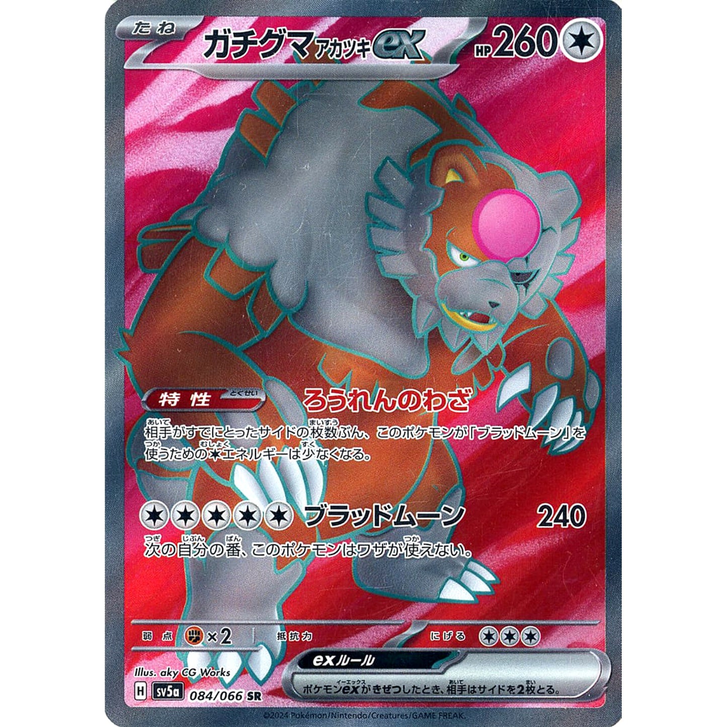 Pokemon Bloodmoon Ursaluna ex Holo SR 084/066 SV5a Crimson Haze Japanese Pokemon Card [USED]