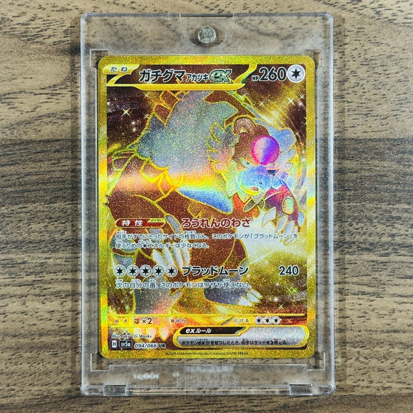 Bloodmoon Ursaluna ex Holo UR 094/066 SV5a Crimson Haze Japanese Pokemon Card [USED]