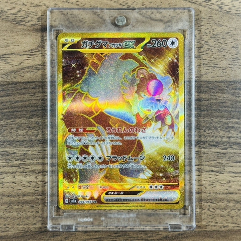 Bloodmoon Ursaluna ex Holo UR 094/066 SV5a Crimson Haze Japanese Pokemon Card [USED] — photo 1