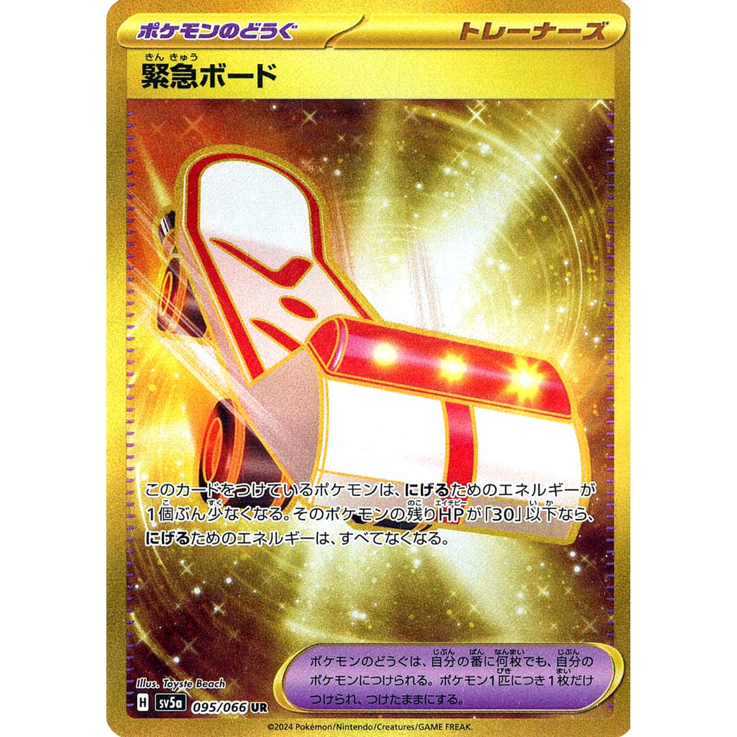Pokemon Rescue Board Holo UR 095/066 SV5a Crimson Haze Japanese Pokemon Card [USED]