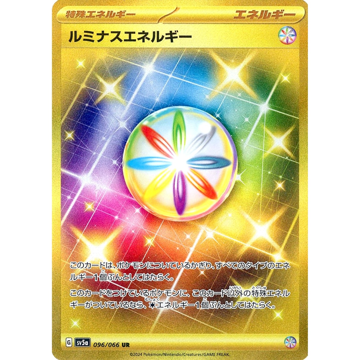Pokemon Luminous Energy Holo UR 096/066 SV5a Crimson Haze Japanese Pokemon Card [USED]