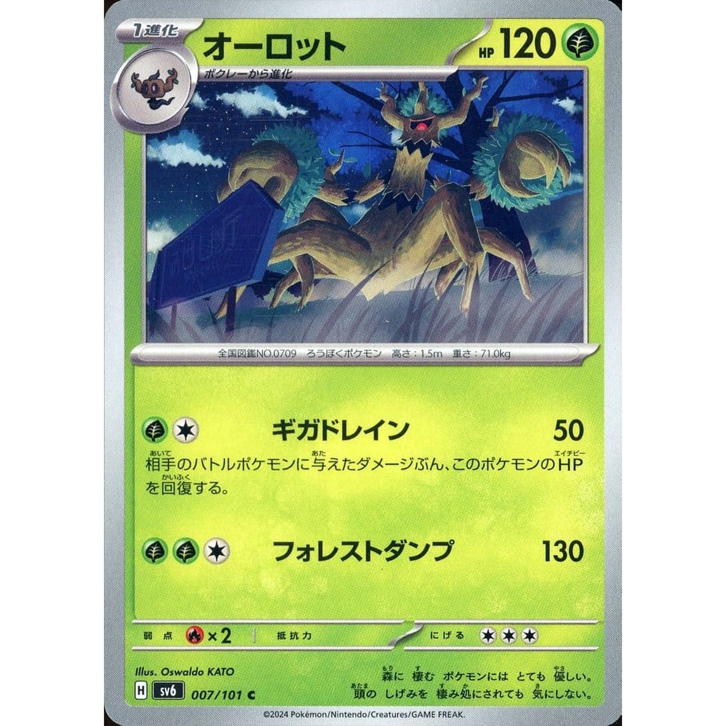 Pokemon Trevenant C 007/101 SV6 Transformation Mask Japanese Pokemon Card [USED]