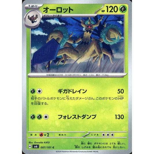 Pokemon Trevenant C 007/101 SV6 Transformation Mask Japanese Pokemon Card [USED]