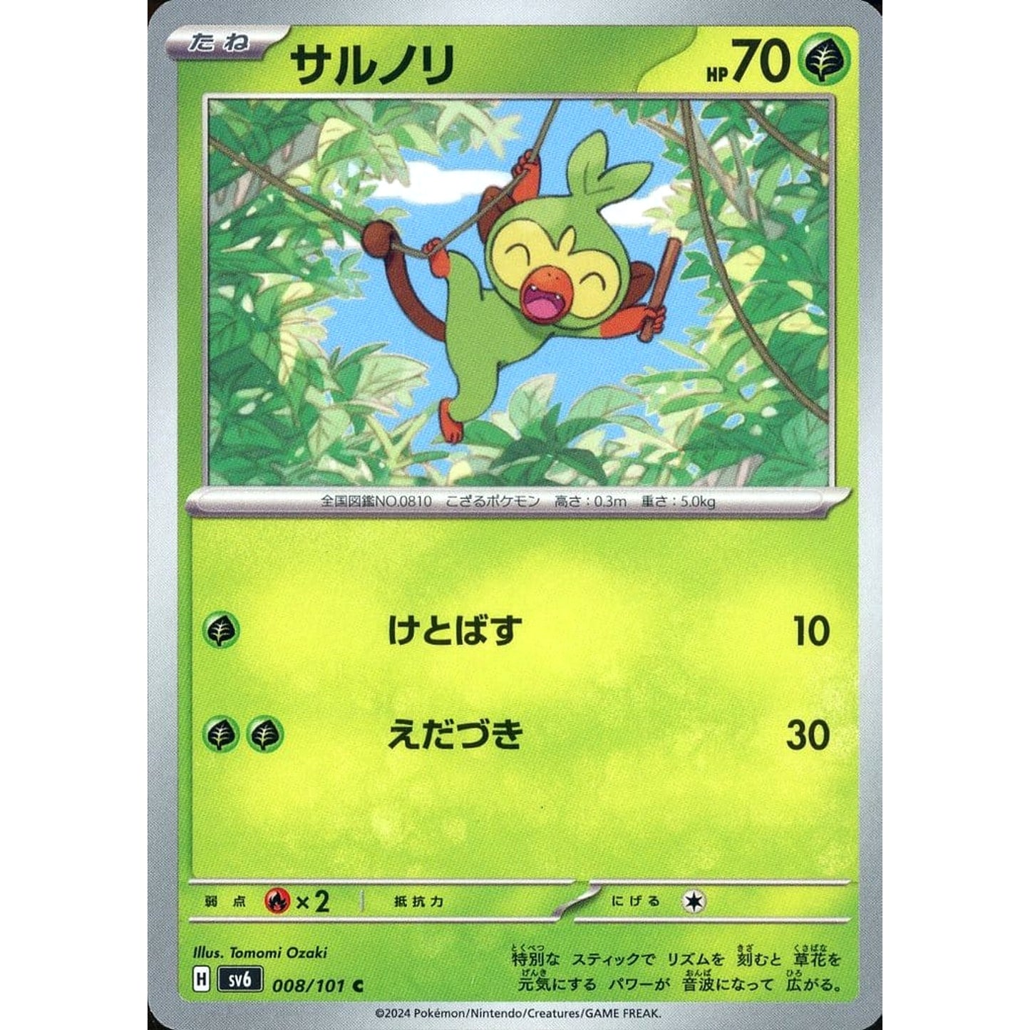 Pokemon Grookey C 008/101 SV6 Transformation Mask Japanese Pokemon Card [USED]