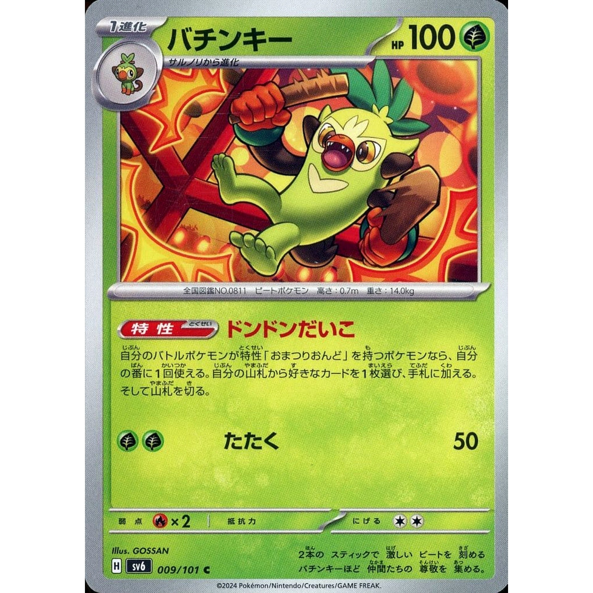 Pokemon Thwackey C 009/101 SV6 Transformation Mask Japanese Pokemon Card [USED]
