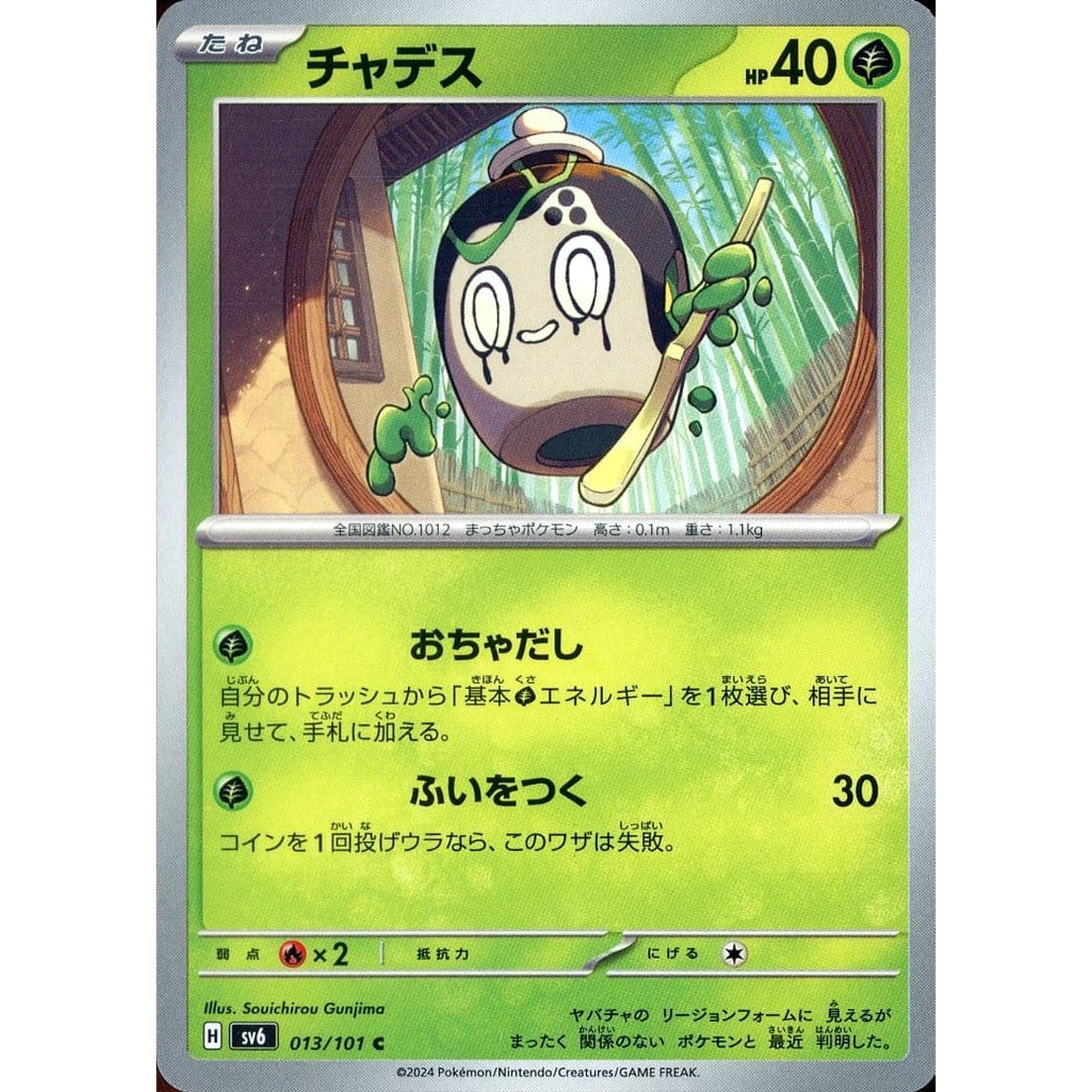 Pokemon Poltchageist C 013/101 SV6 Transformation Mask Japanese Pokemon Card [USED]