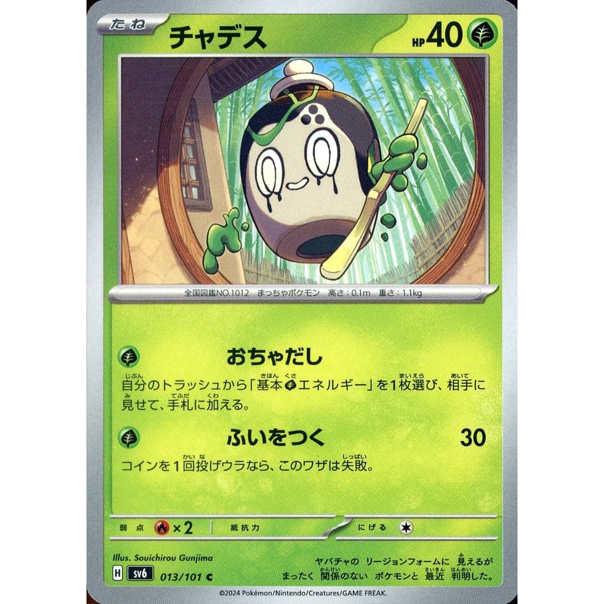 Pokemon Poltchageist C 013/101 SV6 Transformation Mask Japanese Pokemon Card [USED]
