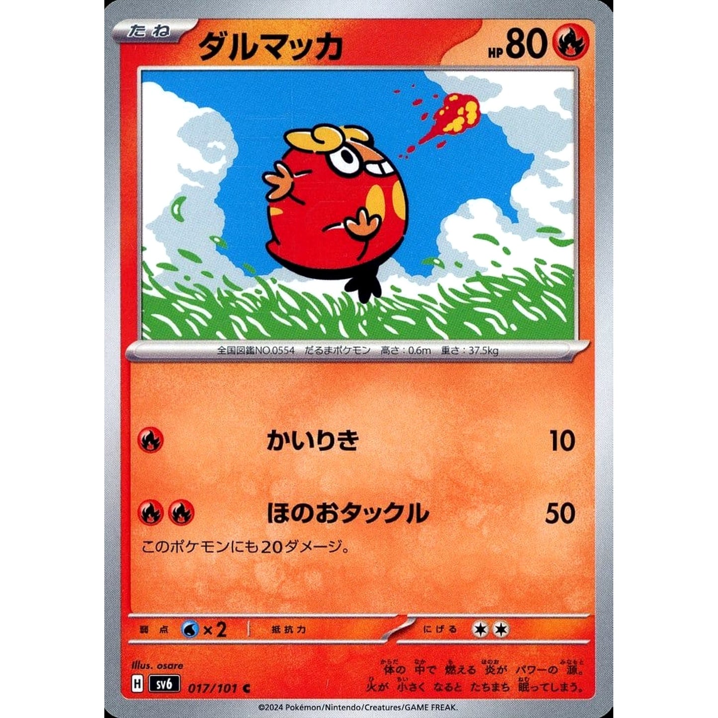Pokemon Darumaka C 017/101 SV6 Transformation Mask Japanese Pokemon Card [USED]