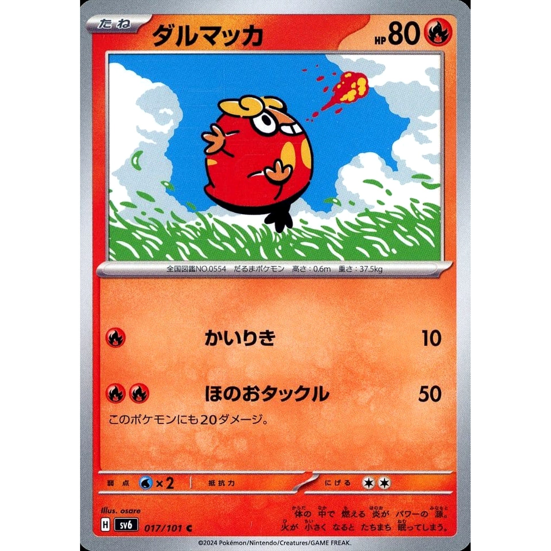 Pokemon Darumaka C 017/101 SV6 Transformation Mask Japanese Pokemon Card [USED]