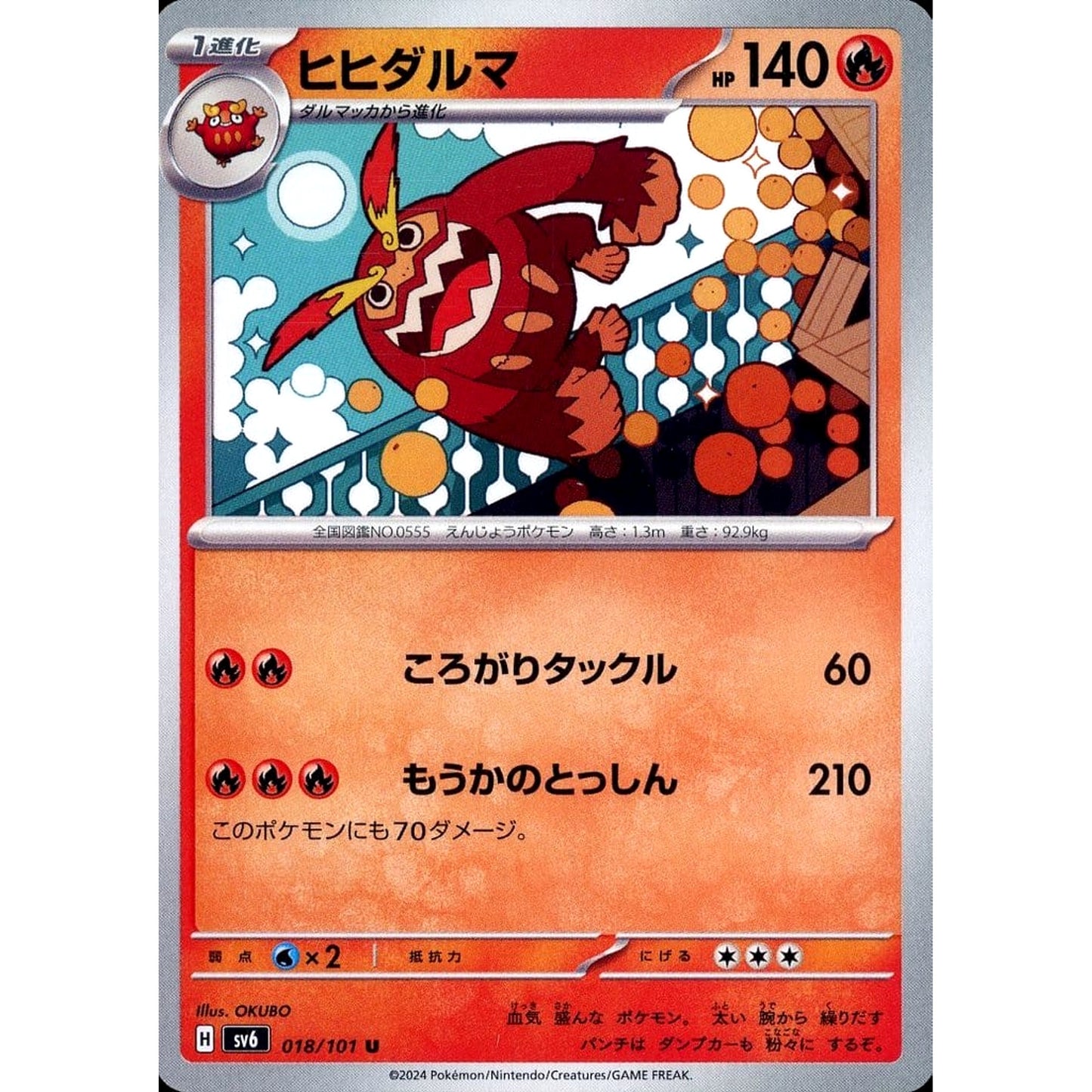 Pokemon Darmanitan U 018/101 SV6 Transformation Mask Japanese Pokemon Card [USED]