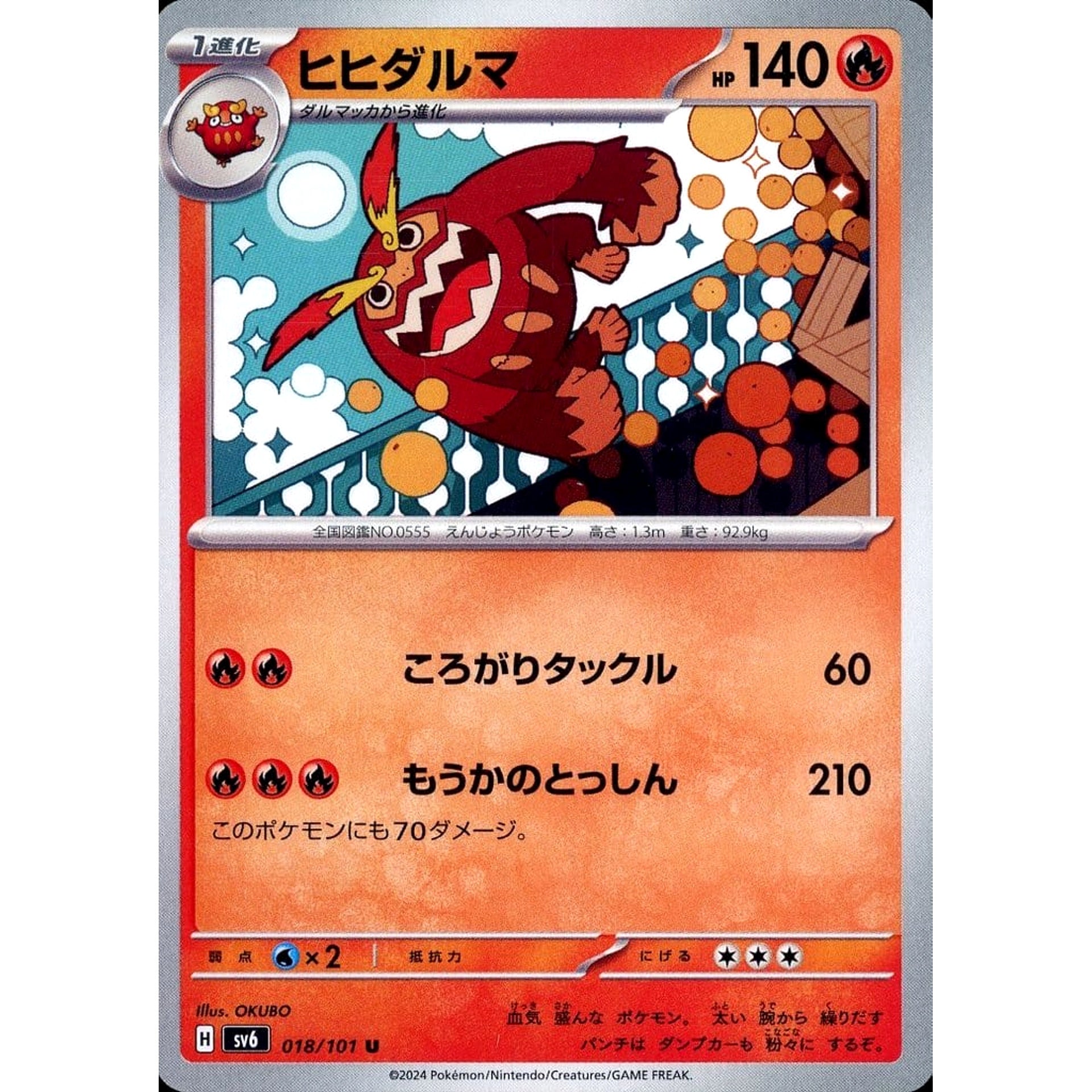 Pokemon Darmanitan U 018/101 SV6 Transformation Mask Japanese Pokemon Card [USED]