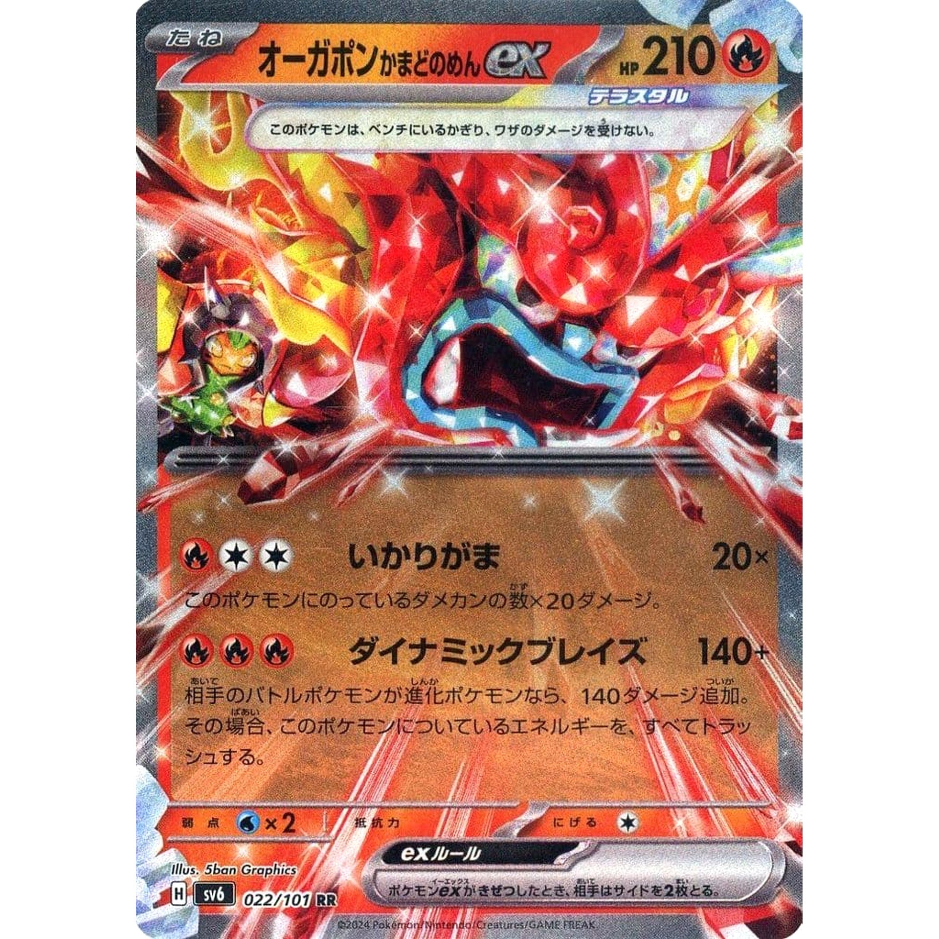 Pokemon Hearthflame Mask Ogerpon ex Holo RR 022/101 SV6 Transformation Mask Japanese Pokemon Card [USED]