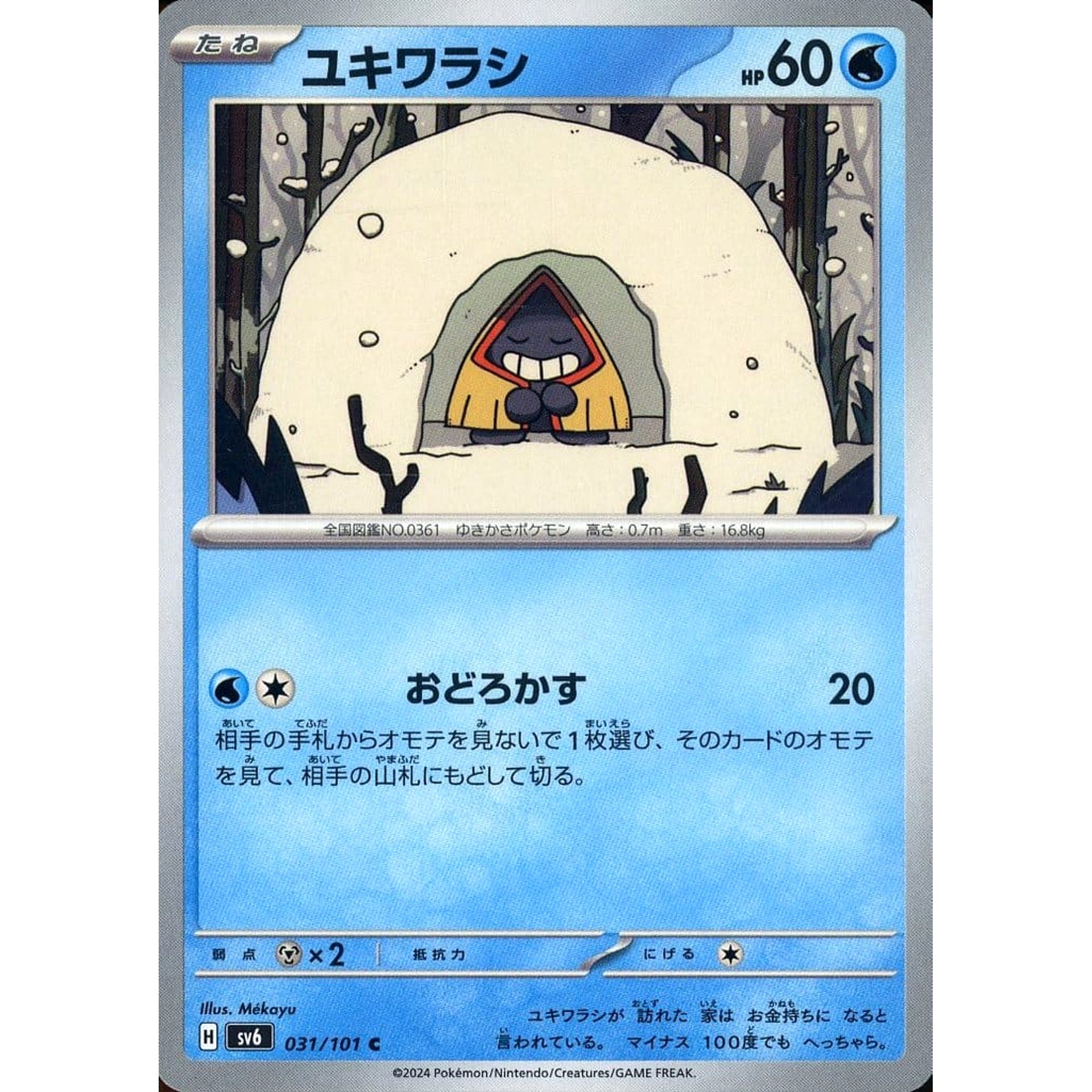 Pokemon Snorunt C 031/101 SV6 Transformation Mask Japanese Pokemon Card [USED]