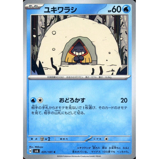 Pokemon Snorunt C 031/101 SV6 Transformation Mask Japanese Pokemon Card [USED]