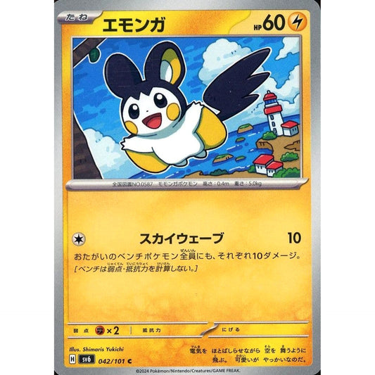 Pokemon Emolga C 042/101 SV6 Transformation Mask Japanese Pokemon Card [USED]