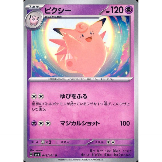 Pokemon Clefable U 046/101 SV6 Transformation Mask Japanese Pokemon Card [USED]