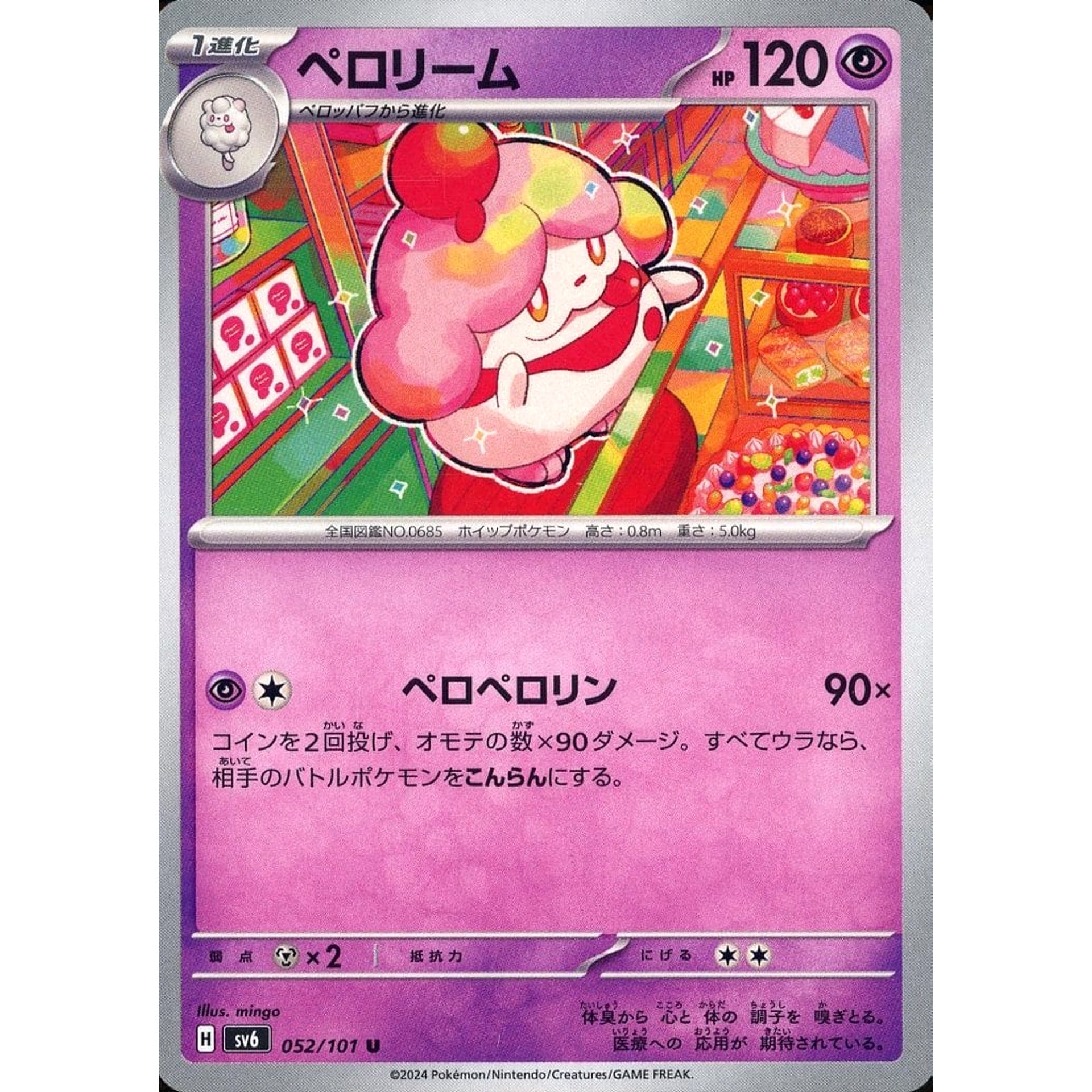Pokemon Slurpuff U 052/101 SV6 Transformation Mask Japanese Pokemon Card [USED]