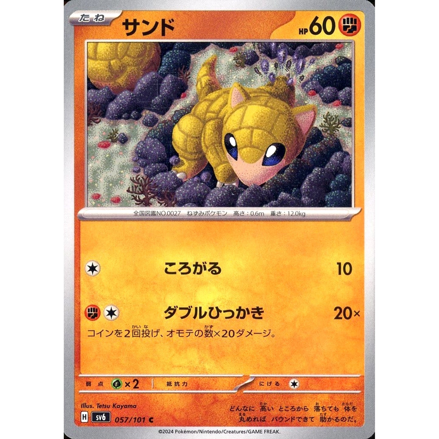 Pokemon Sandshrew C 057/101 SV6 Transformation Mask Japanese Pokemon Card [USED]