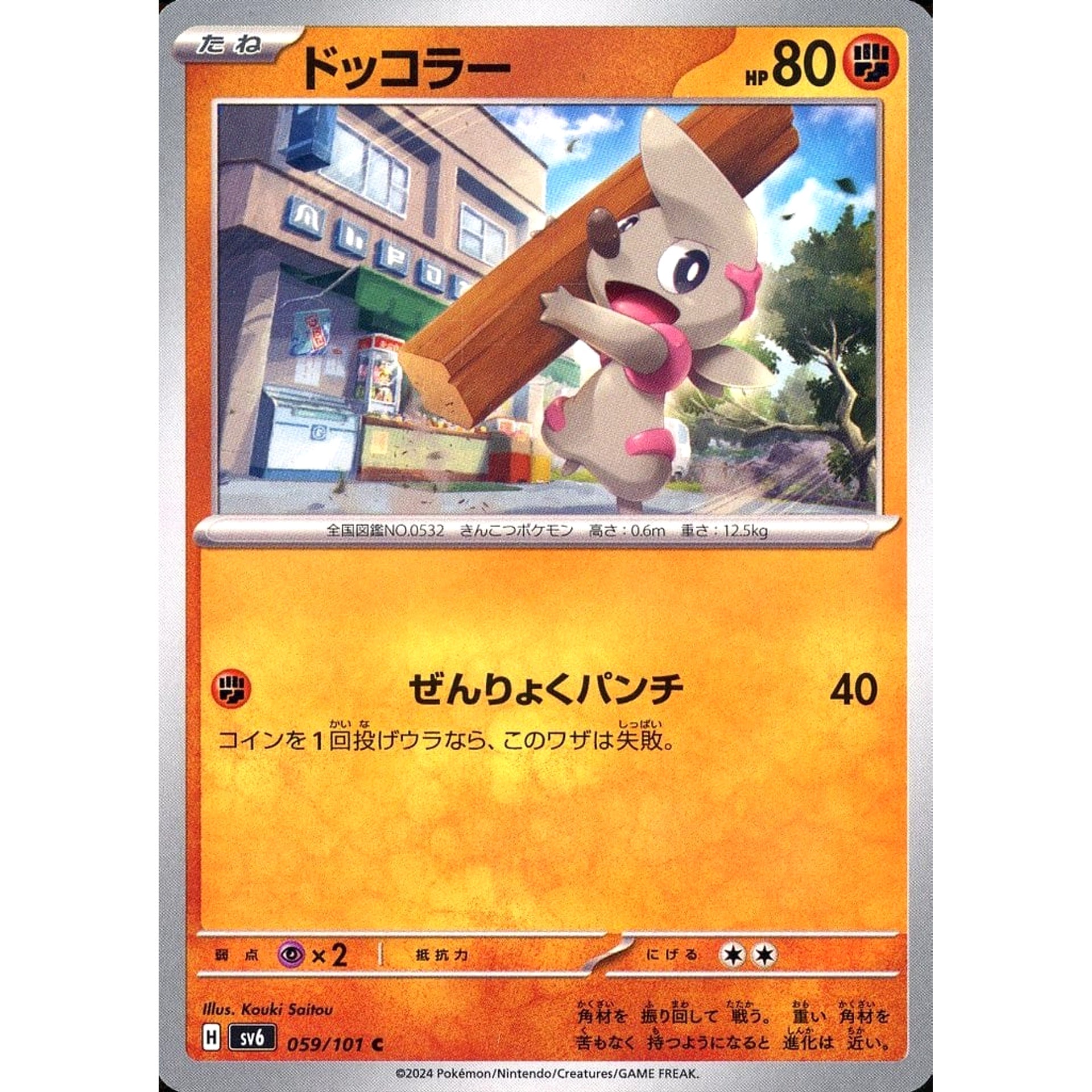 Pokemon Timburr C 059/101 SV6 Transformation Mask Japanese Pokemon Card [USED]