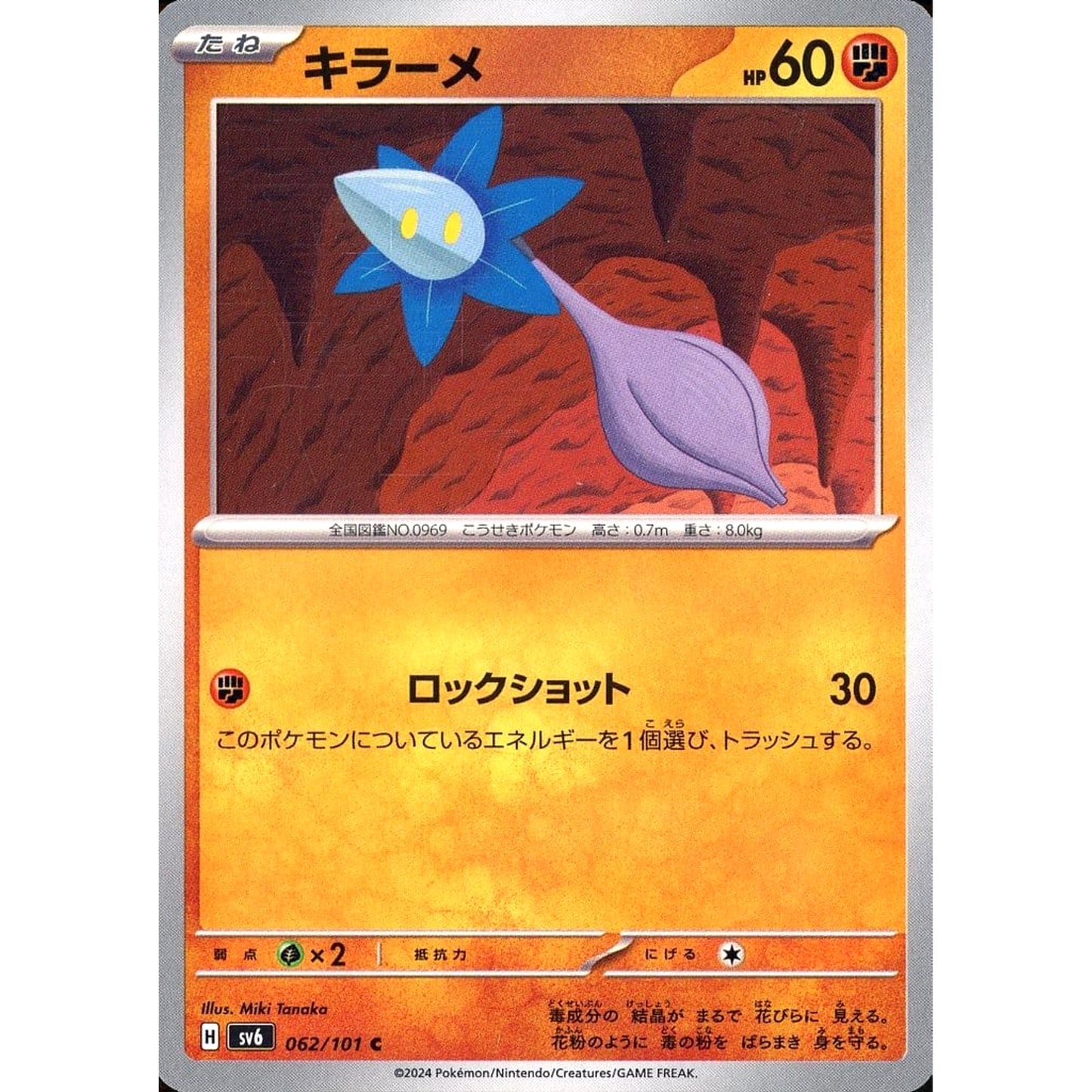 Pokemon Glimmet C 062/101 SV6 Transformation Mask Japanese Pokemon Card [USED]