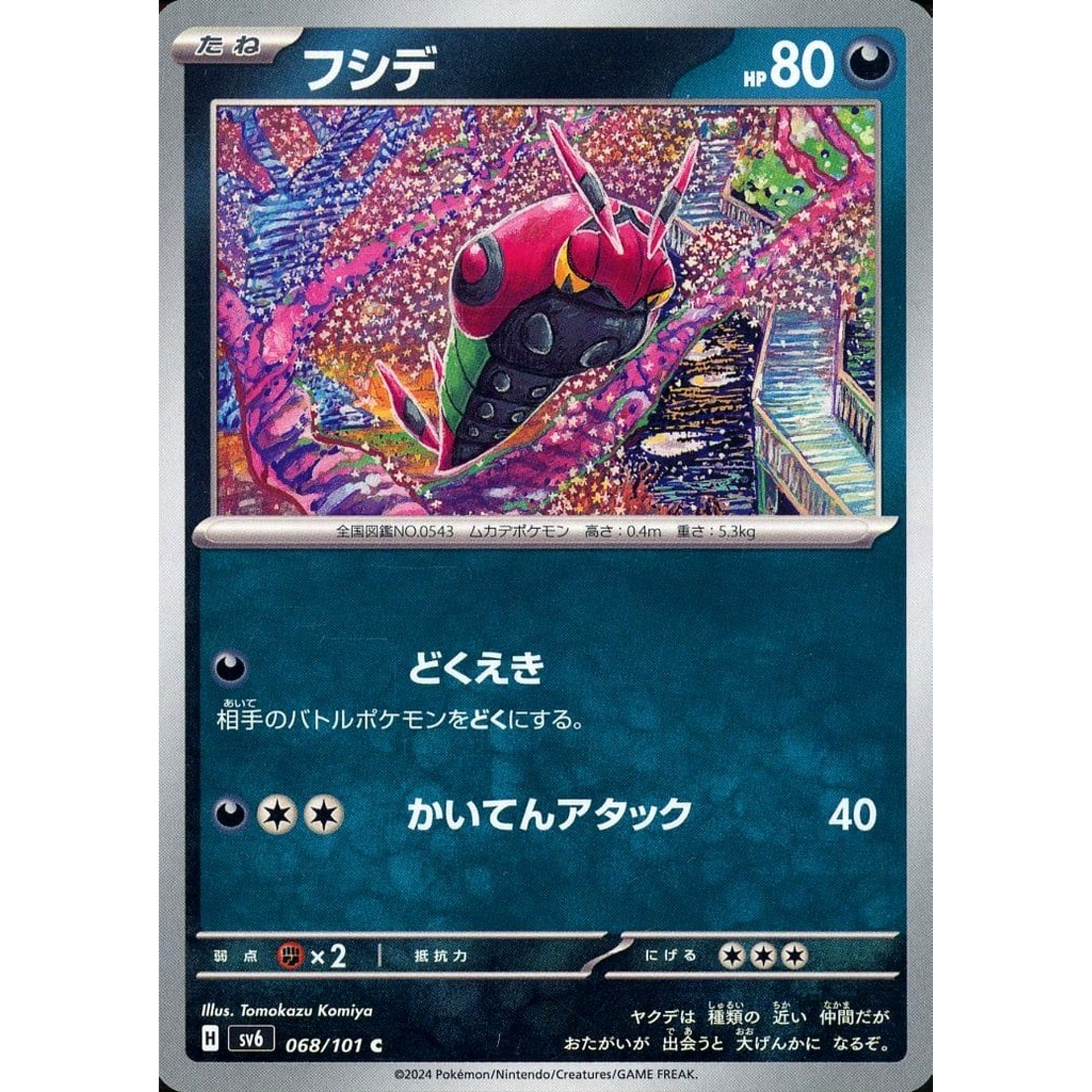 Pokemon Venipede C 068/101 SV6 Transformation Mask Japanese Pokemon Card [USED]