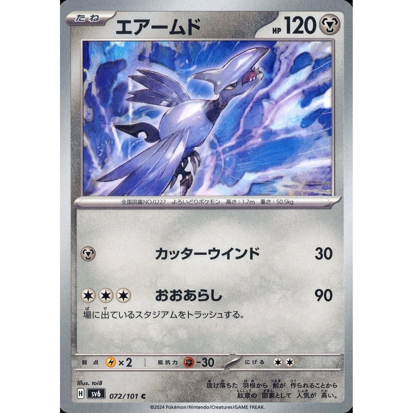 Pokemon Skarmory C 072/101 SV6 Transformation Mask Japanese Pokemon Card [USED]