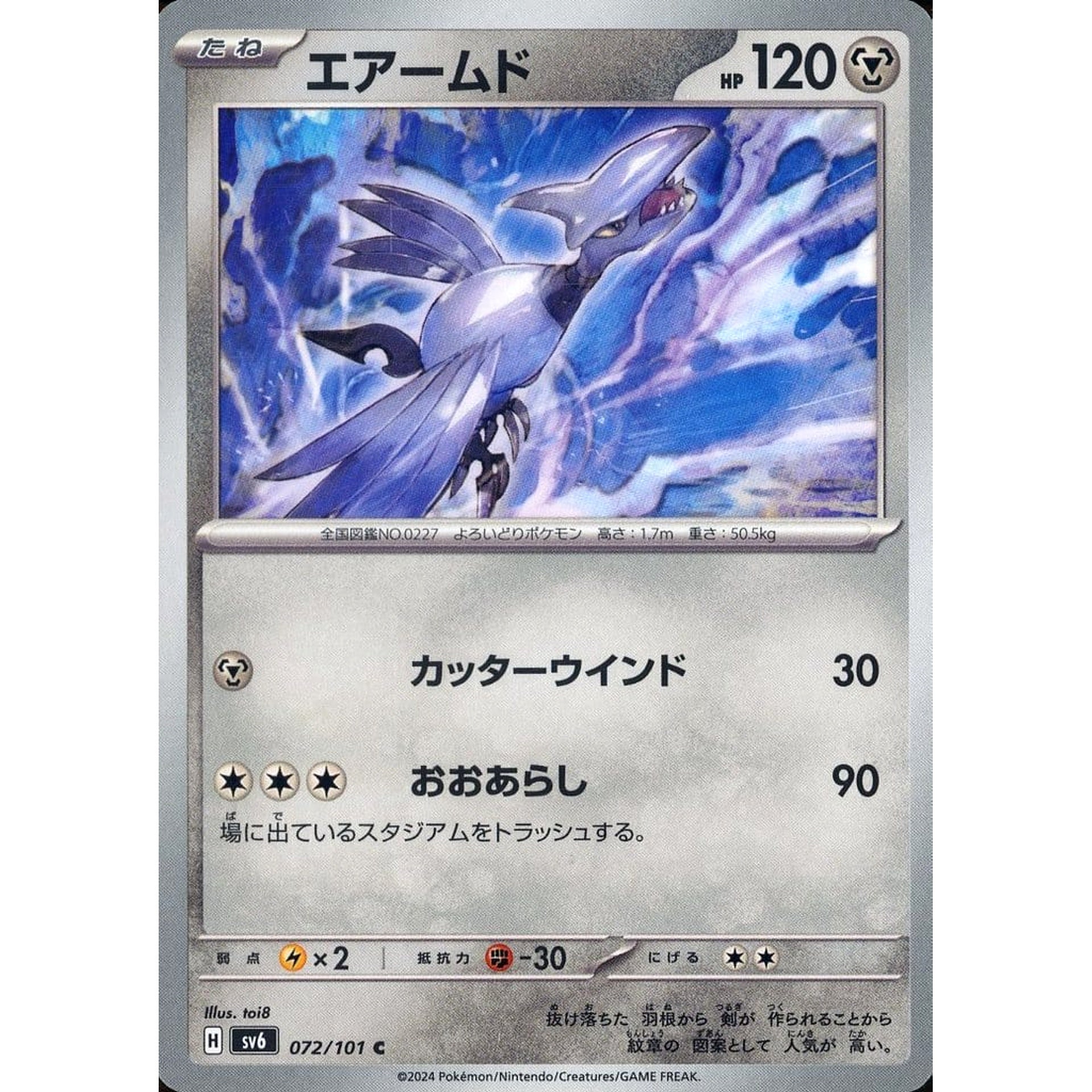 Pokemon Skarmory C 072/101 SV6 Transformation Mask Japanese Pokemon Card [USED]