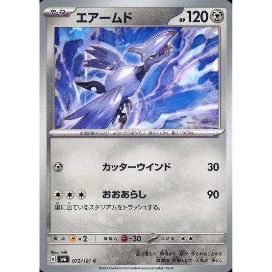 Pokemon Skarmory C 072/101 SV6 Transformation Mask Japanese Pokemon Card [USED]