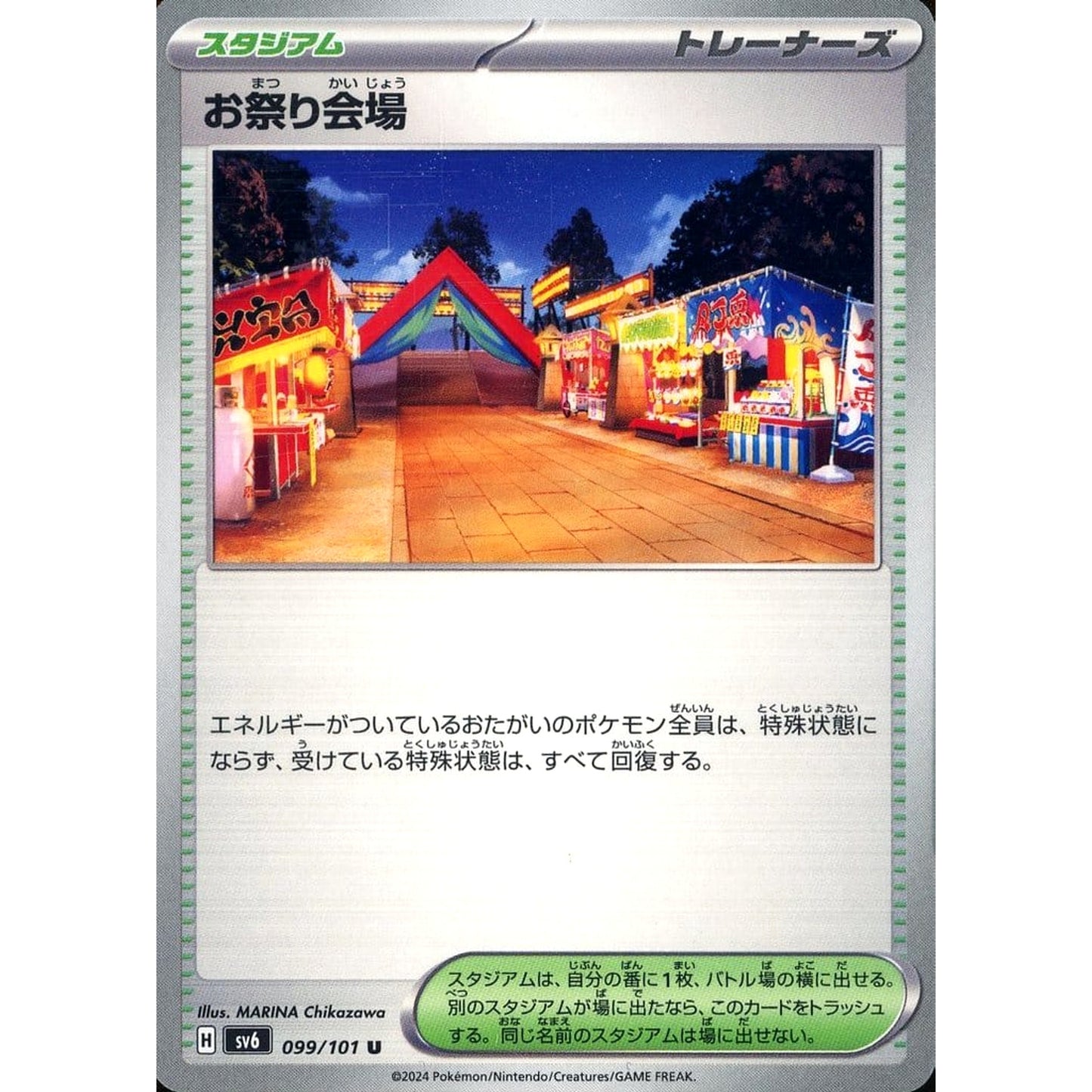 Pokemon Festival Grounds U 099/101 SV6 Transformation Mask Japanese Pokemon Card [USED]