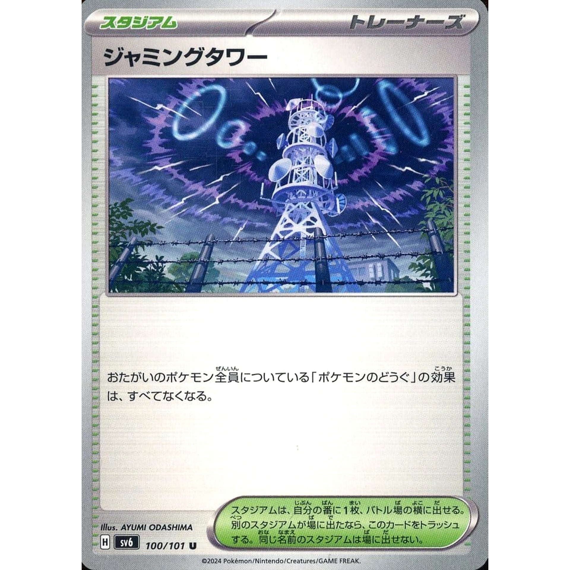 Pokemon Jamming Tower U 100/101 SV6 Transformation Mask Japanese Pokemon Card [USED]