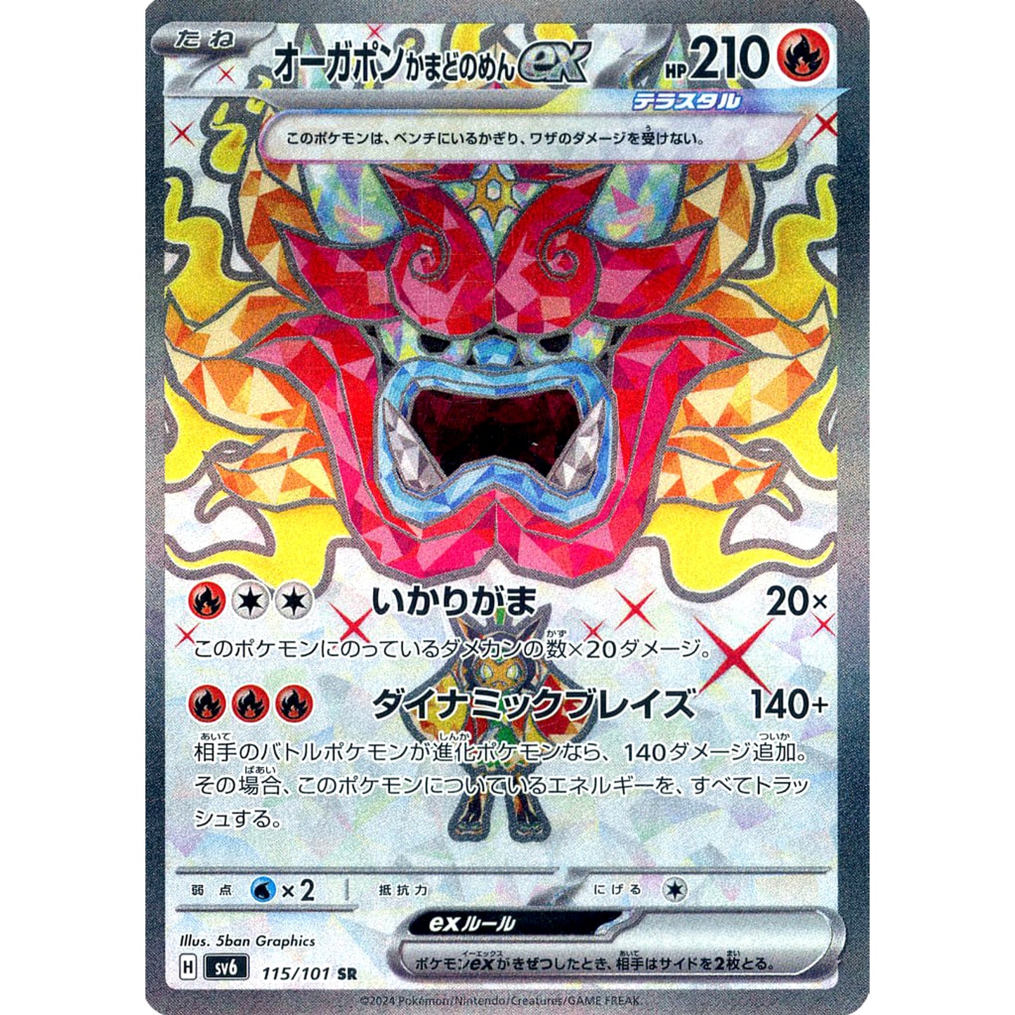Pokemon Hearthflame Mask Ogerpon ex Holo SR 115/101 SV6 Transformation Mask Japanese Pokemon Card [USED]