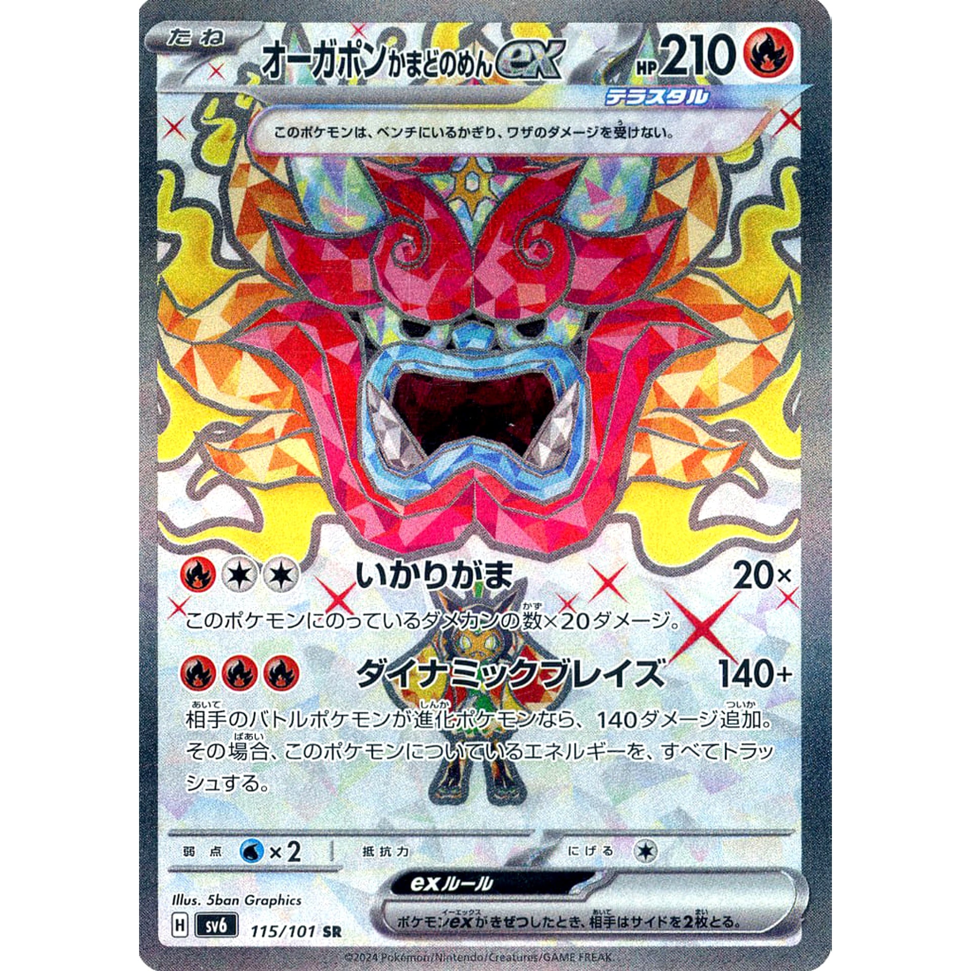 Pokemon Hearthflame Mask Ogerpon ex Holo SR 115/101 SV6 Transformation Mask Japanese Pokemon Card [USED]