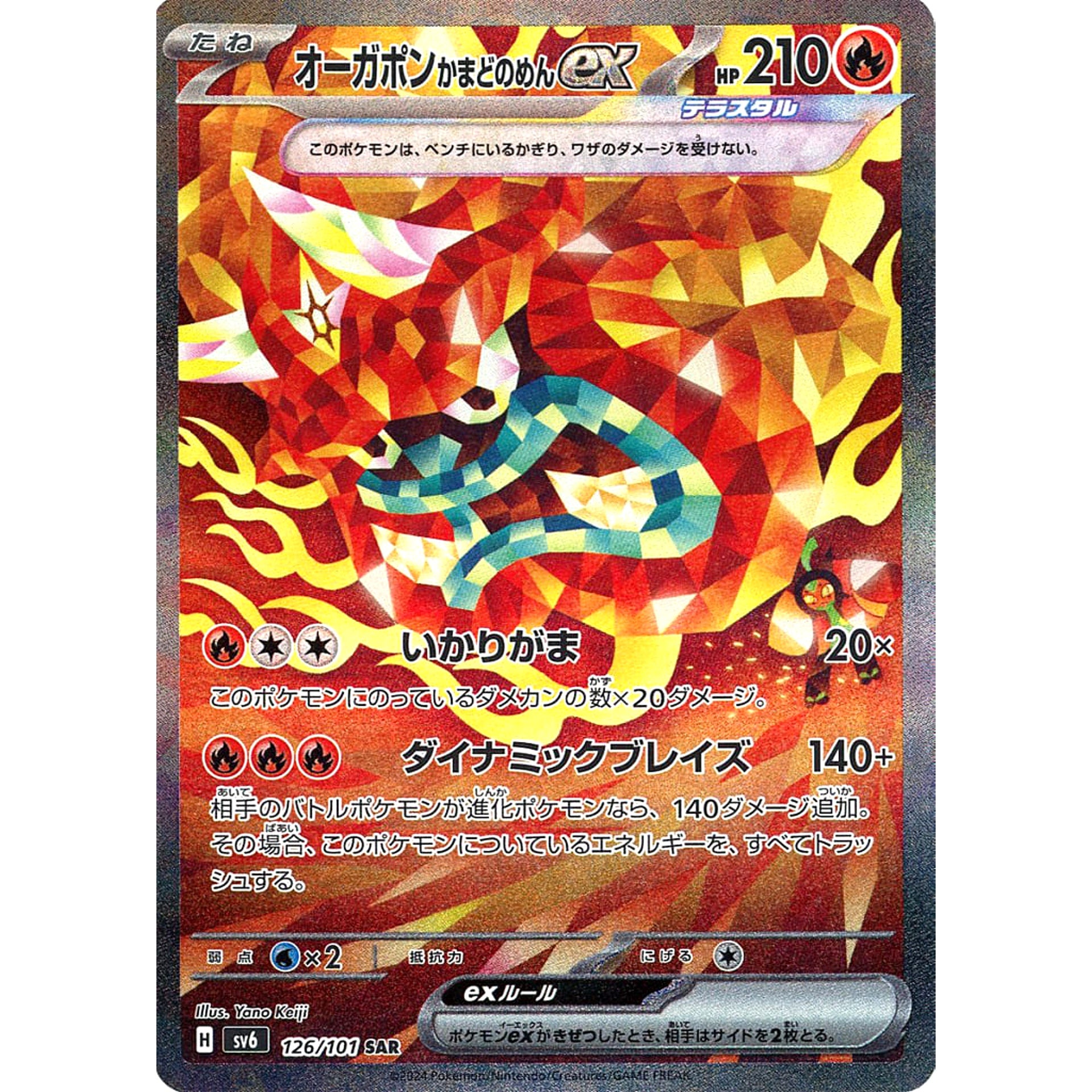 Pokemon Hearthflame Mask Ogerpon ex Holo SAR 126/101 SV6 Transformation Mask Japanese Pokemon Card [USED]