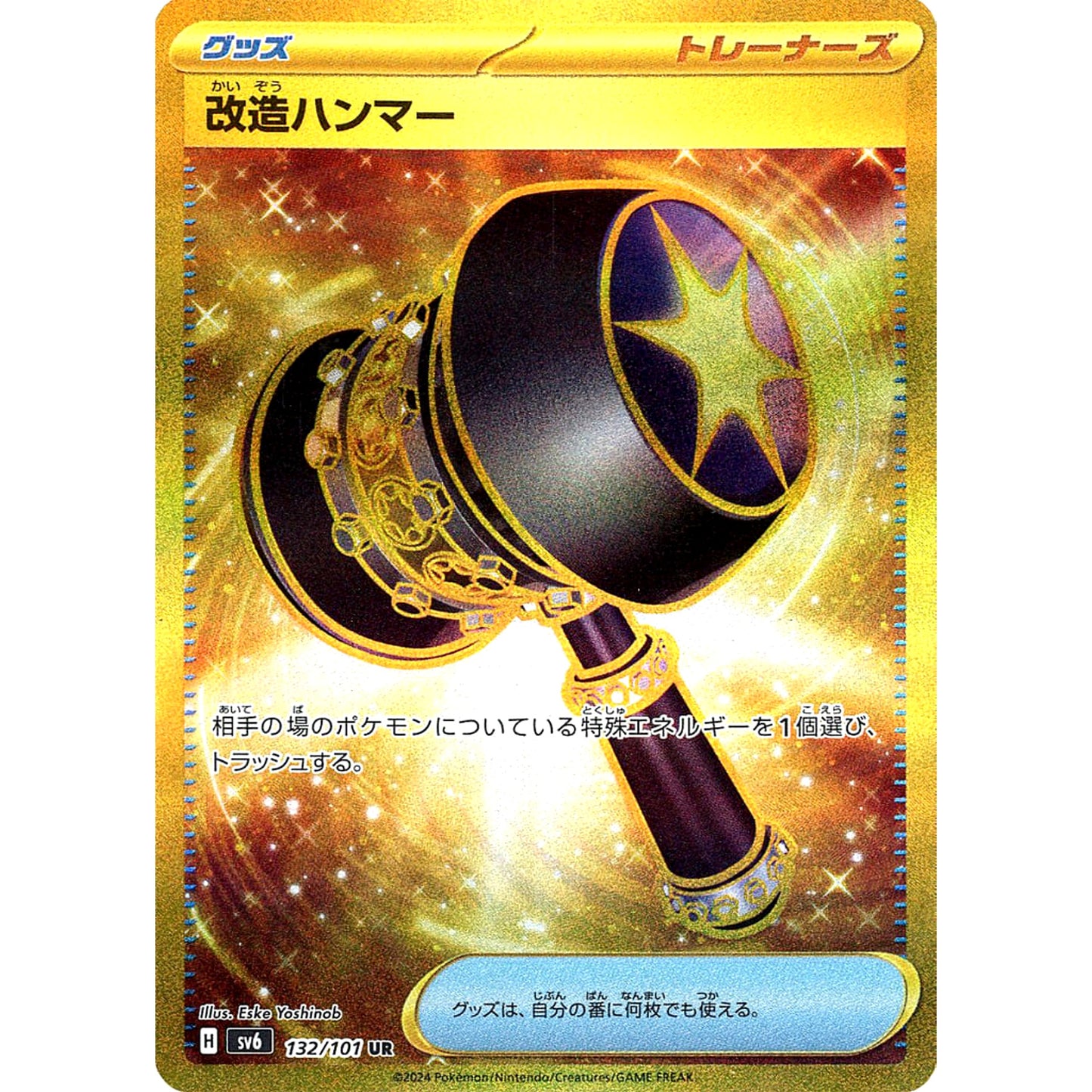 Pokemon Enhanced Hammer Holo UR 132/101 SV6 Transformation Mask Japanese Pokemon Card [USED]