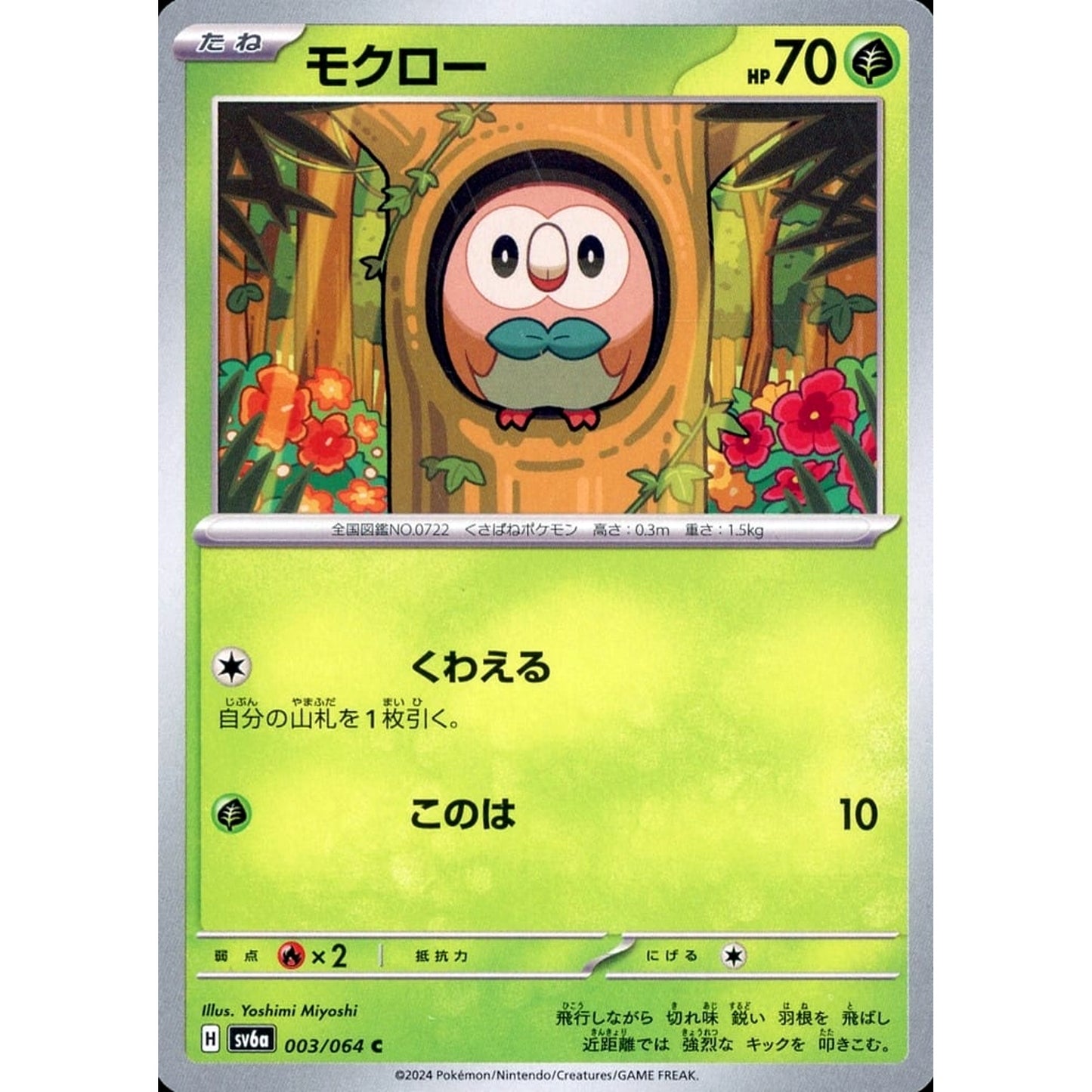 Pokemon Rowlet C 003/064 SV6a Night Wanderer Japanese Pokemon Card [USED]
