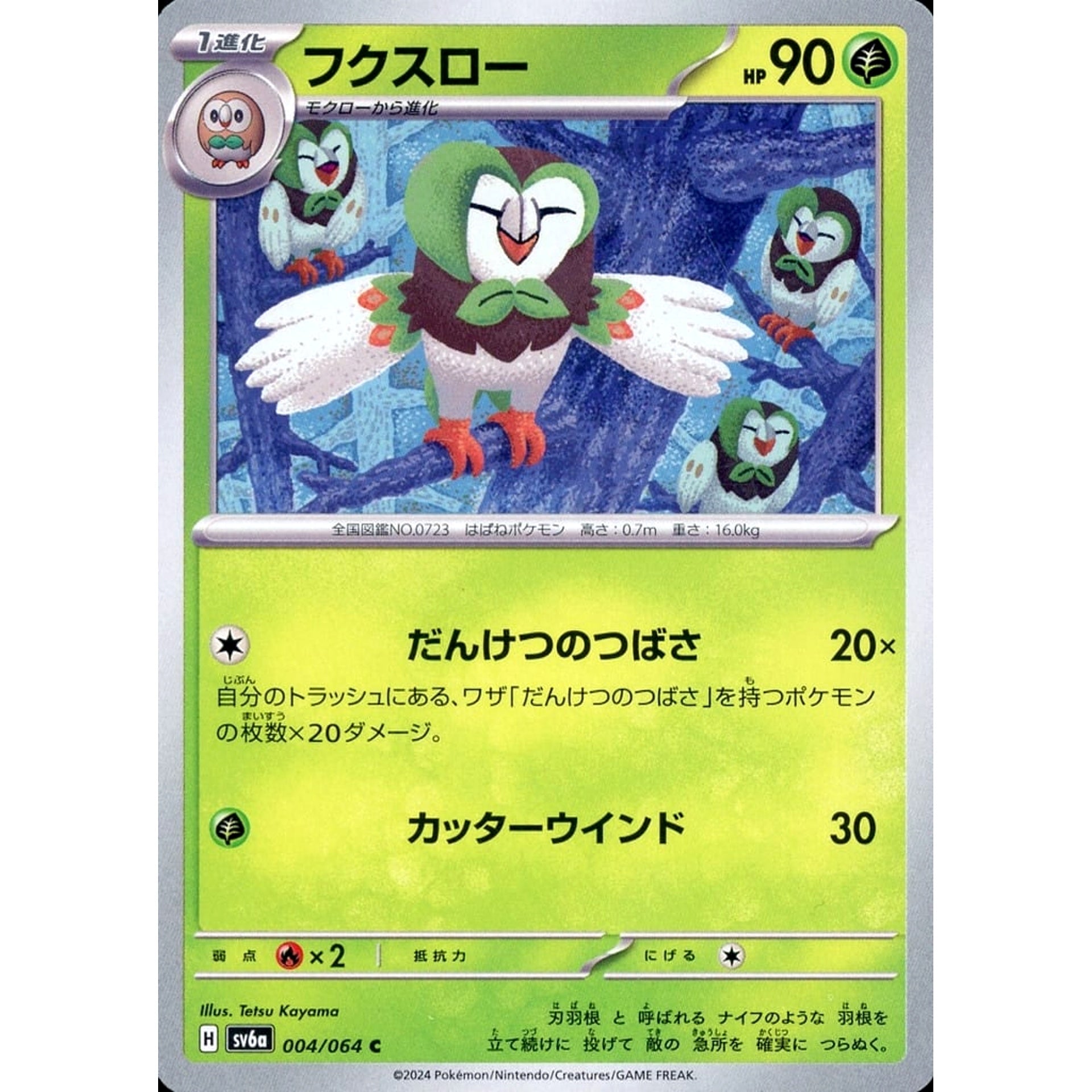Pokemon Dartrix C 004/064 SV6a Night Wanderer Japanese Pokemon Card [USED]