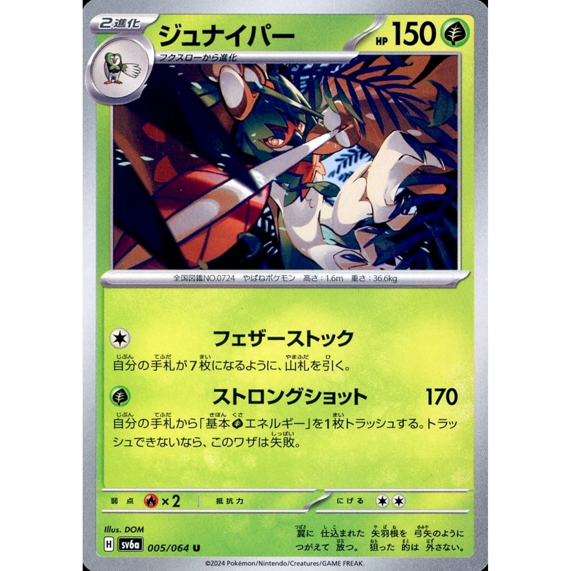 Pokemon Decidueye U 005/064 SV6a Night Wanderer Japanese Pokemon Card [USED]