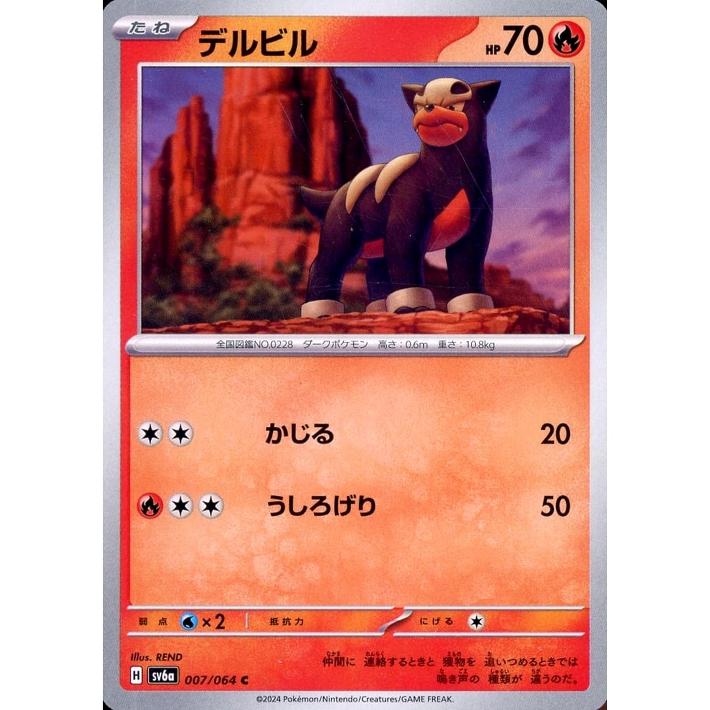 Pokemon Houndour C 007/064 SV6a Night Wanderer Japanese Pokemon Card [USED]