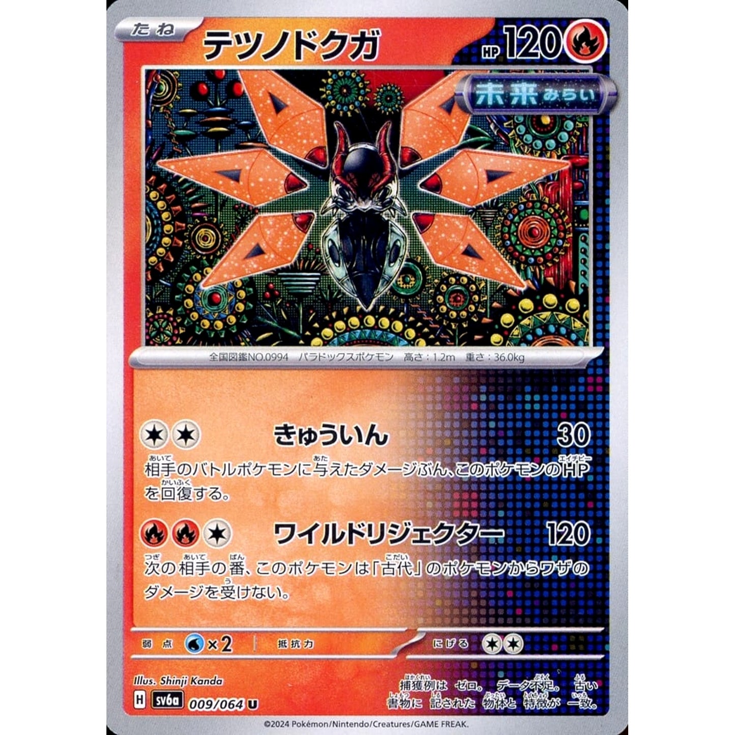 Pokemon Iron Moth U 009/064 SV6a Night Wanderer Japanese Pokemon Card [USED]