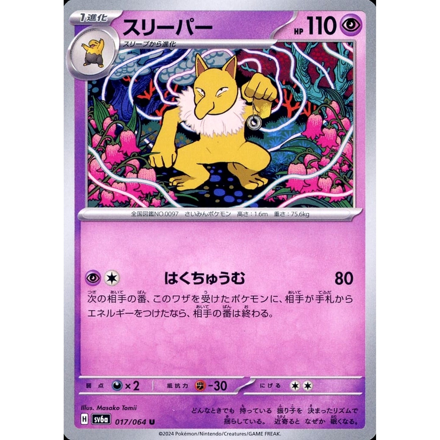 Pokemon Hypno U 017/064 SV6a Night Wanderer Japanese Pokemon Card [USED]