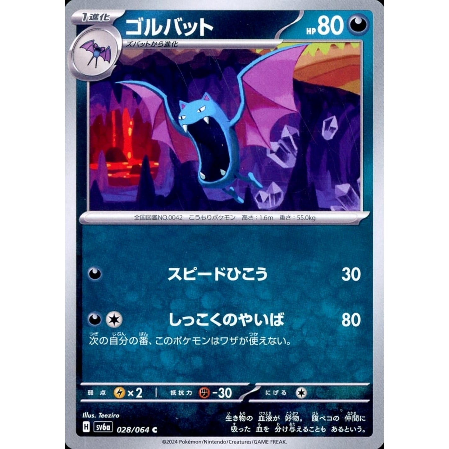 Pokemon Golbat C 028/064 SV6a Night Wanderer Japanese Pokemon Card [USED]