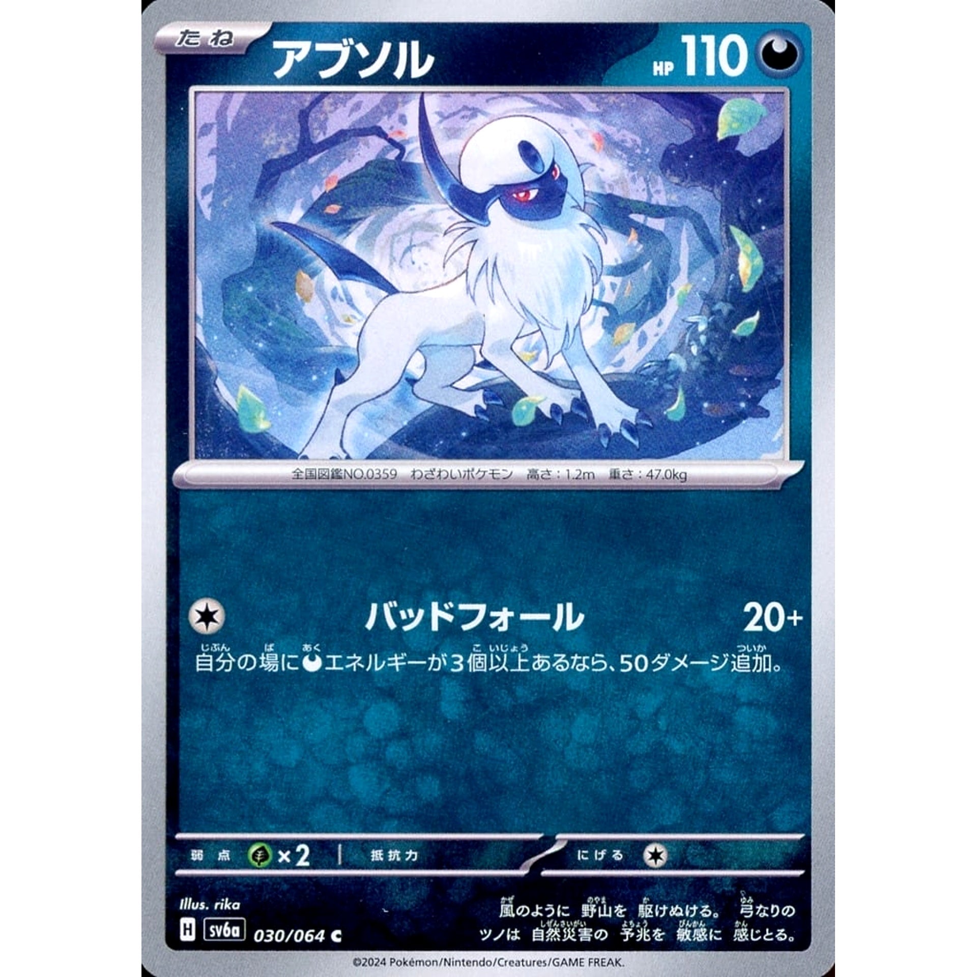 Pokemon Absol C 030/064 SV6a Night Wanderer Japanese Pokemon Card [USED]