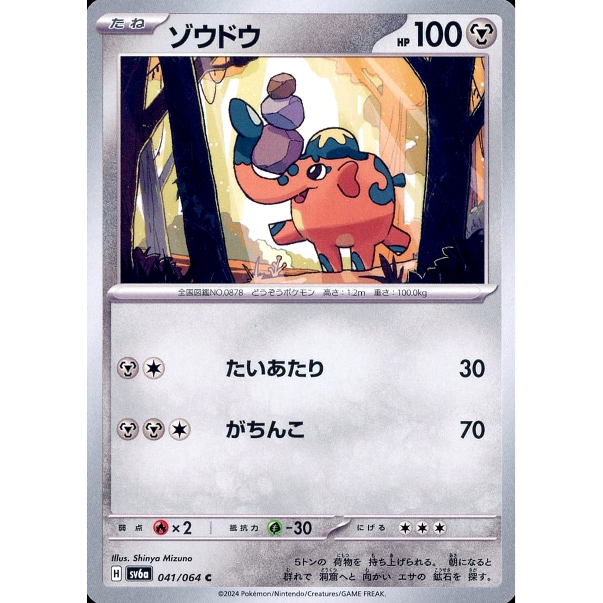 Pokemon Cufant C 041/064 SV6a Night Wanderer Japanese Pokemon Card [USED]